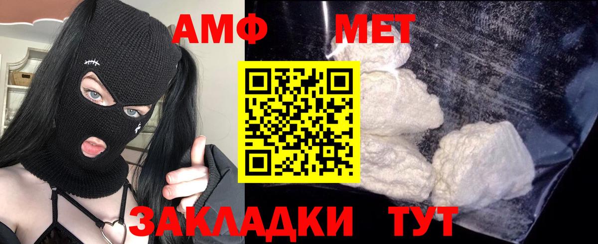 АМФ VHQ Добрянка