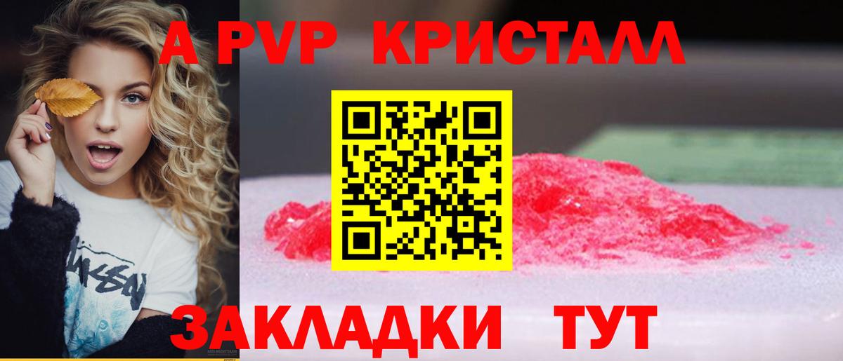 Альфа ПВП Соль Добрянка