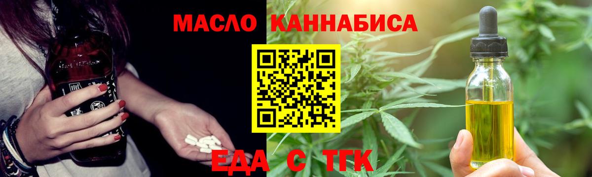 Cannafood марихуана  Вход с VPN  Добрянка 