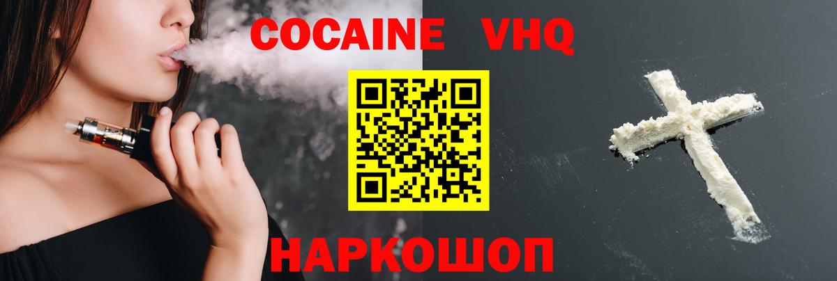 Cocaine 98% Добрянка