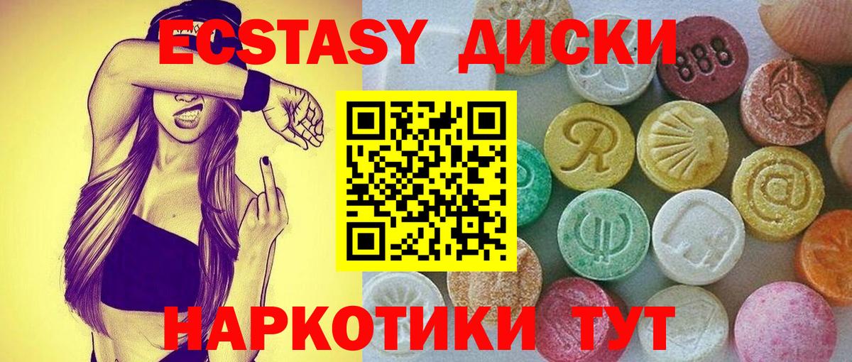 Экстази 280мг  Вход с VPN  Экстази 250 мг  мориарти состав  Добрянка 
