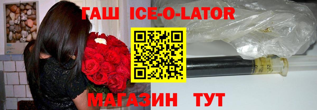 ГАШИШ Изолятор Добрянка