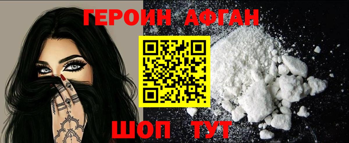 Добрянка  ГЕРОИН  Вход с VPN  ГЕРОИН хмурый 