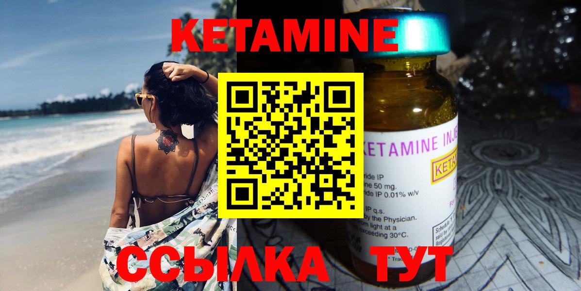 КЕТАМИН VHQ  Вход с VPN  Добрянка  КЕТАМИН VHQ 