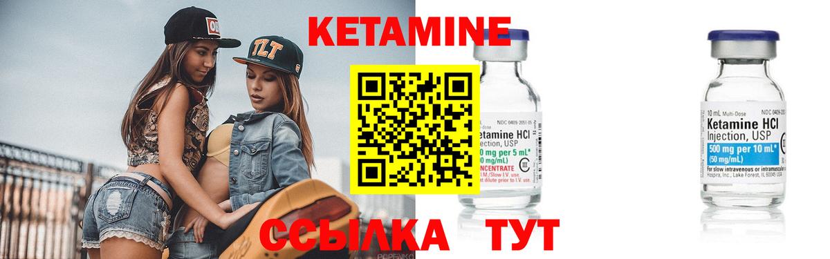 Кетамин ketamine Добрянка