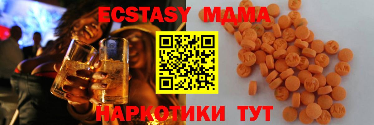 МДМА  Вход с VPN  Добрянка  МДМА crystal 