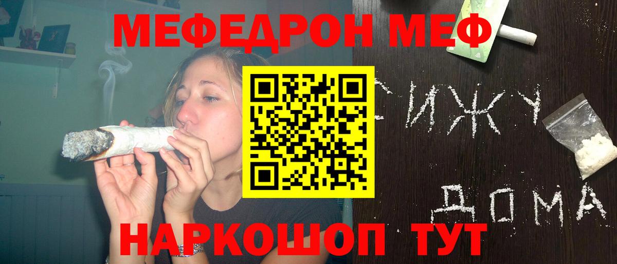 МЕФ 4 MMC  Вход с VPN  МЕФ  купить  сайты  МЯУ-МЯУ мяу мяу  Добрянка 