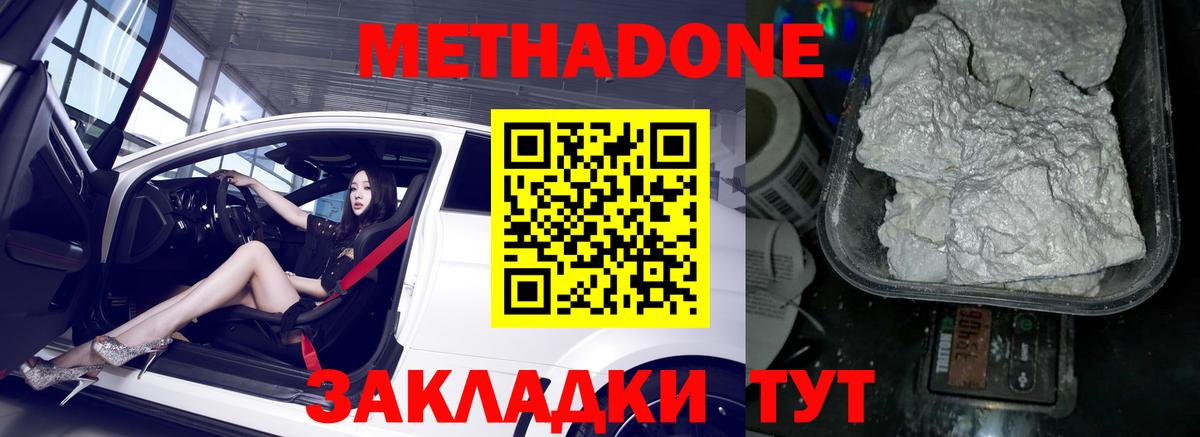 Метадон VHQ  сайты даркнета официальный сайт  Добрянка  Вход с VPN  Метадон мёд 
