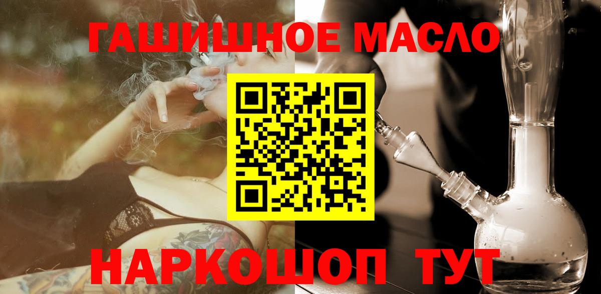 ТГК жижа  как найти наркотики  Добрянка  Вход с VPN 
